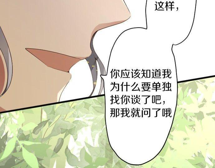 星之花韩漫全集-第126话 修学旅行和告白无删减无遮挡章节图片 