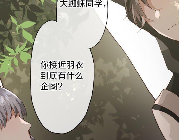 星之花韩漫全集-第126话 修学旅行和告白无删减无遮挡章节图片 