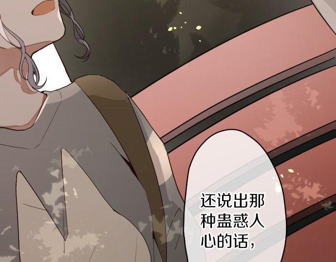星之花韩漫全集-第126话 修学旅行和告白无删减无遮挡章节图片 