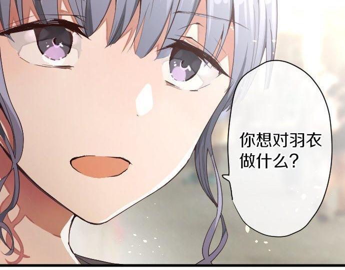 星之花韩漫全集-第126话 修学旅行和告白无删减无遮挡章节图片 