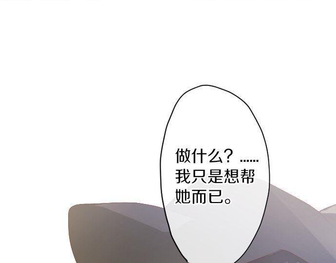 星之花韩漫全集-第126话 修学旅行和告白无删减无遮挡章节图片 
