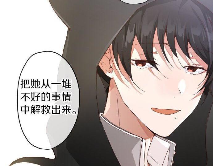 星之花韩漫全集-第126话 修学旅行和告白无删减无遮挡章节图片 