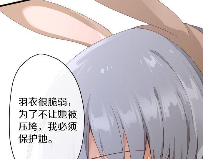 星之花韩漫全集-第126话 修学旅行和告白无删减无遮挡章节图片 