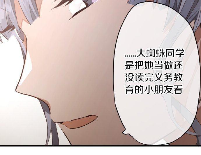 星之花韩漫全集-第126话 修学旅行和告白无删减无遮挡章节图片 