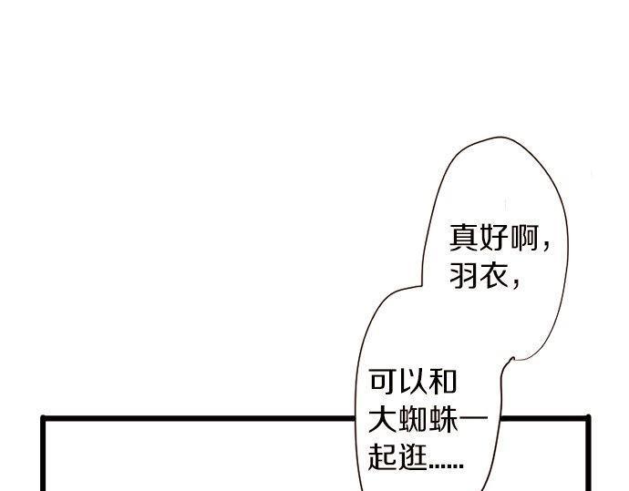 星之花韩漫全集-第126话 修学旅行和告白无删减无遮挡章节图片 