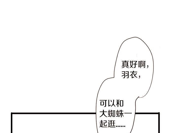 星之花-第126话 修学旅行和告白全彩韩漫标签