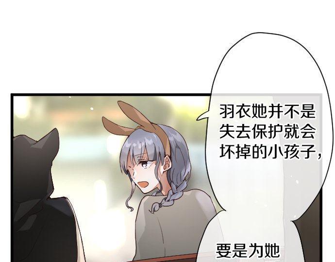 星之花韩漫全集-第126话 修学旅行和告白无删减无遮挡章节图片 