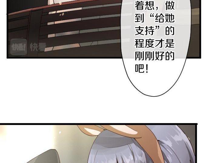 星之花韩漫全集-第126话 修学旅行和告白无删减无遮挡章节图片 