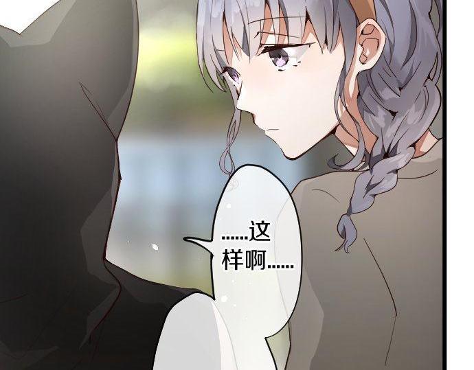 星之花韩漫全集-第126话 修学旅行和告白无删减无遮挡章节图片 