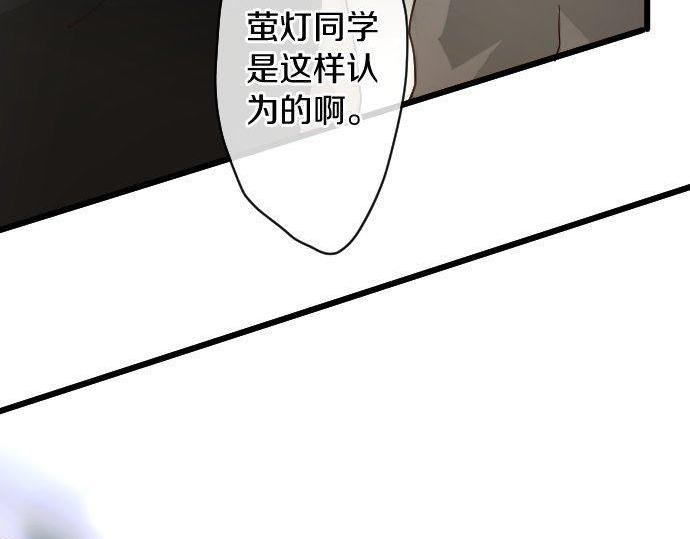 星之花韩漫全集-第126话 修学旅行和告白无删减无遮挡章节图片 