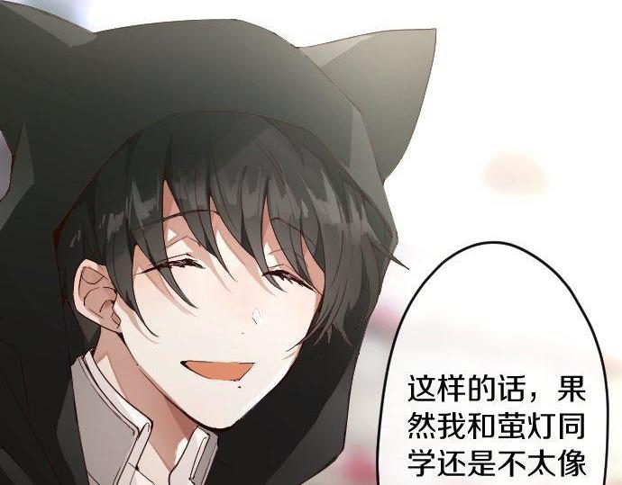 星之花韩漫全集-第126话 修学旅行和告白无删减无遮挡章节图片 
