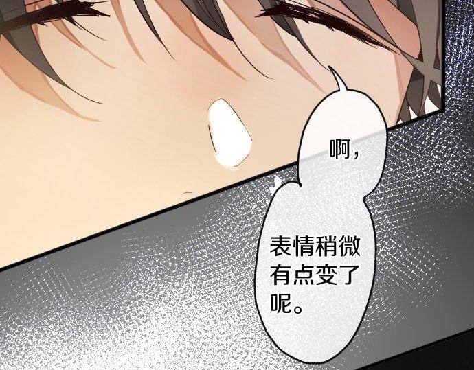 星之花韩漫全集-第126话 修学旅行和告白无删减无遮挡章节图片 