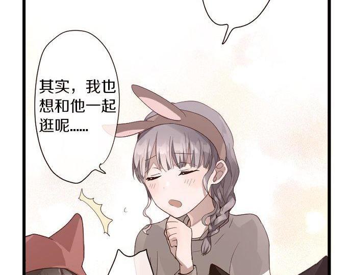 星之花韩漫全集-第126话 修学旅行和告白无删减无遮挡章节图片 