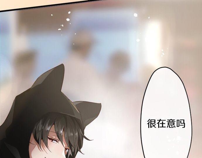 星之花韩漫全集-第126话 修学旅行和告白无删减无遮挡章节图片 