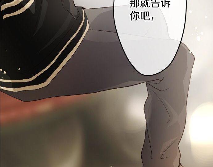 星之花韩漫全集-第126话 修学旅行和告白无删减无遮挡章节图片 