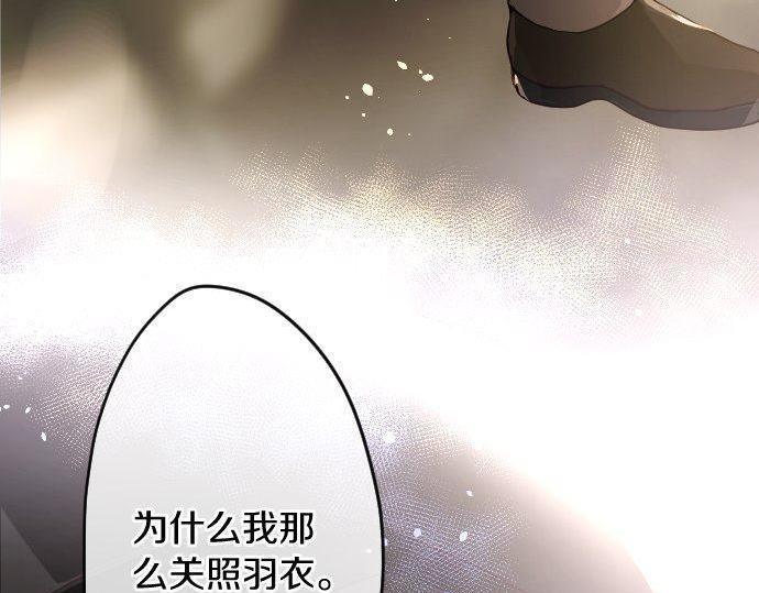 星之花韩漫全集-第126话 修学旅行和告白无删减无遮挡章节图片 