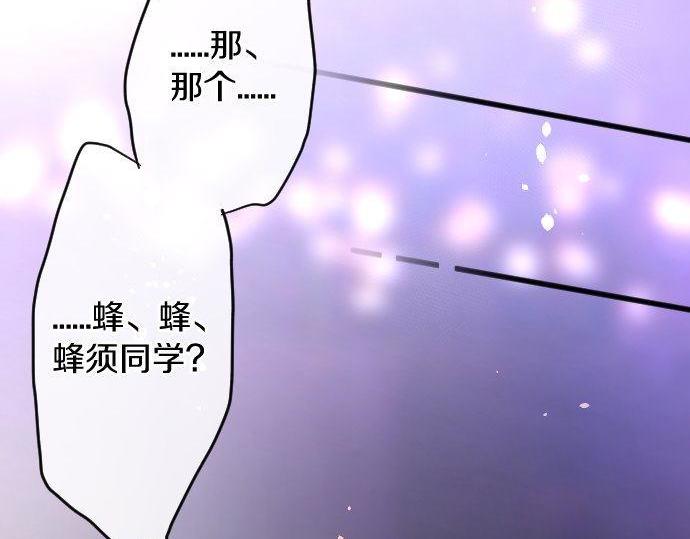 星之花韩漫全集-第126话 修学旅行和告白无删减无遮挡章节图片 