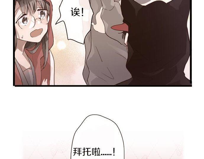 星之花韩漫全集-第126话 修学旅行和告白无删减无遮挡章节图片 