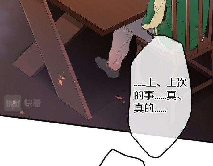 星之花韩漫全集-第126话 修学旅行和告白无删减无遮挡章节图片 
