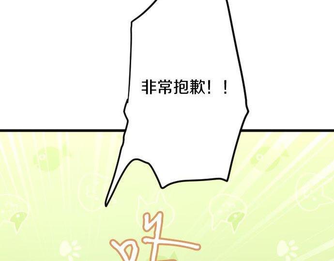星之花韩漫全集-第126话 修学旅行和告白无删减无遮挡章节图片 