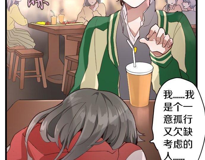 星之花韩漫全集-第126话 修学旅行和告白无删减无遮挡章节图片 