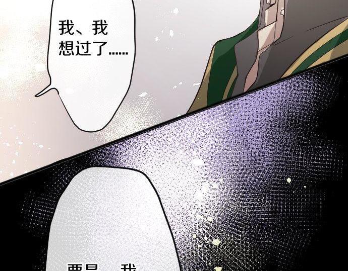 星之花韩漫全集-第126话 修学旅行和告白无删减无遮挡章节图片 