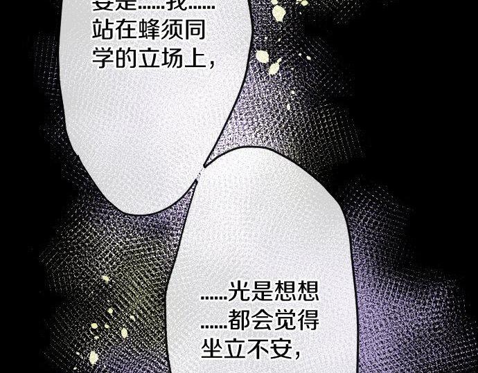 星之花韩漫全集-第126话 修学旅行和告白无删减无遮挡章节图片 