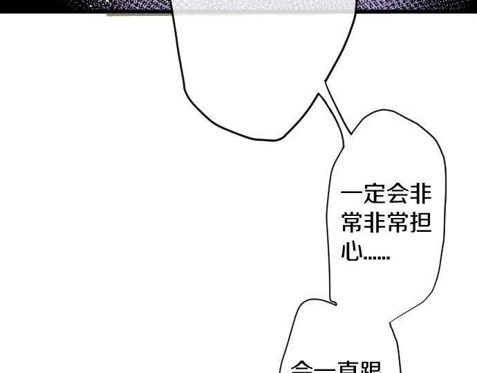星之花韩漫全集-第126话 修学旅行和告白无删减无遮挡章节图片 