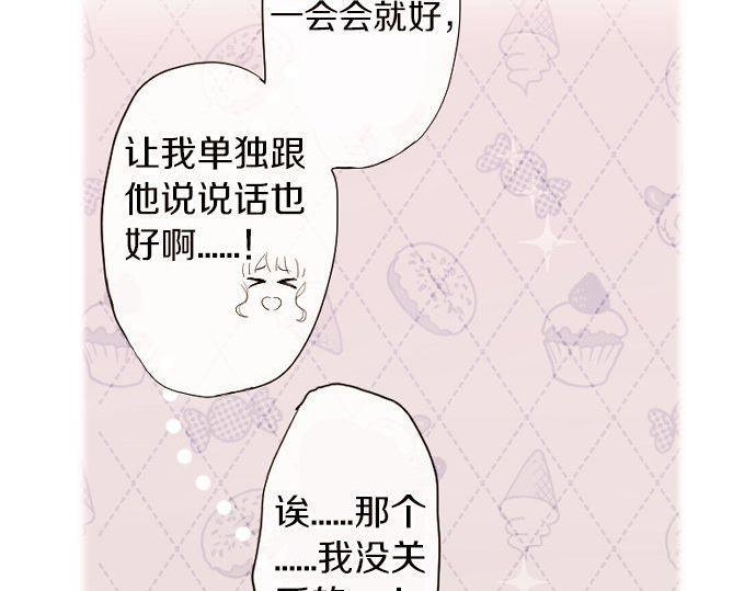 星之花韩漫全集-第126话 修学旅行和告白无删减无遮挡章节图片 