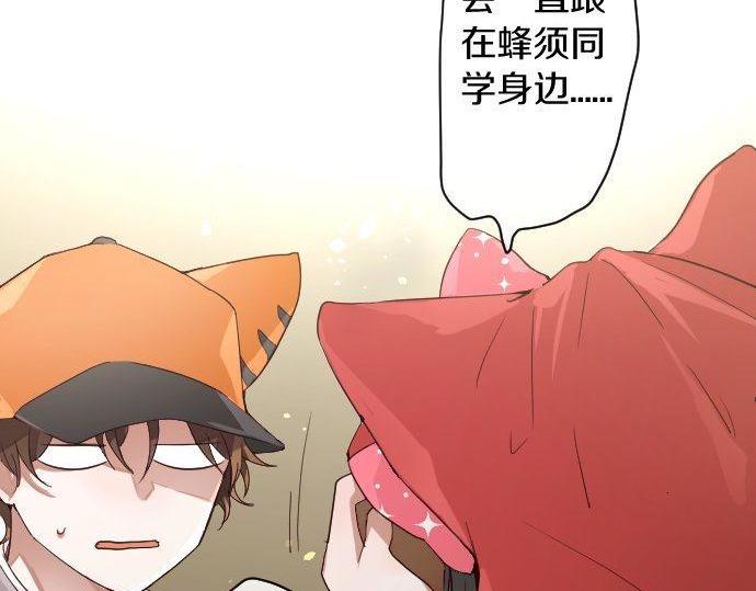 星之花韩漫全集-第126话 修学旅行和告白无删减无遮挡章节图片 