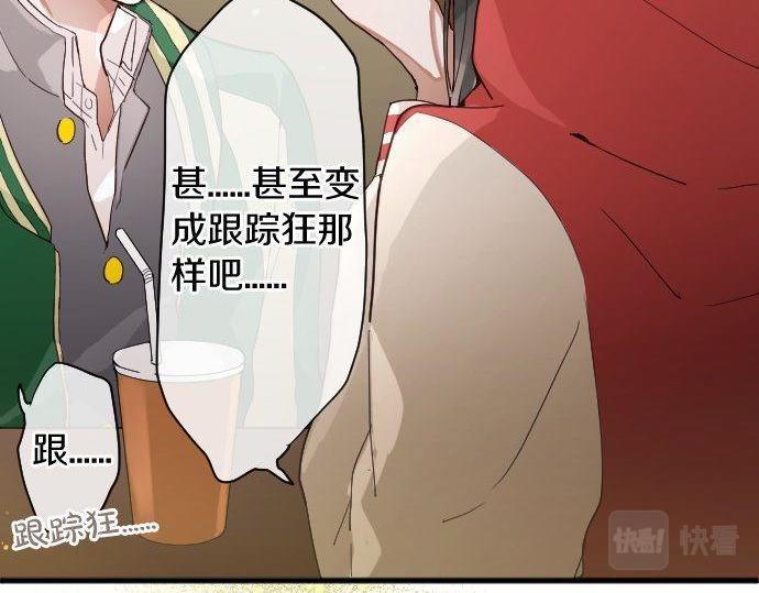 星之花韩漫全集-第126话 修学旅行和告白无删减无遮挡章节图片 