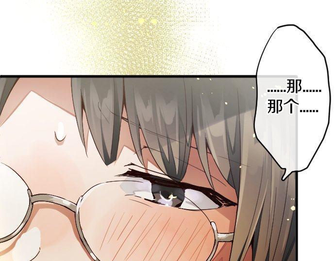 星之花韩漫全集-第126话 修学旅行和告白无删减无遮挡章节图片 