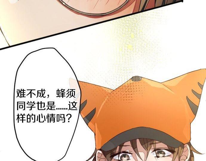 星之花韩漫全集-第126话 修学旅行和告白无删减无遮挡章节图片 