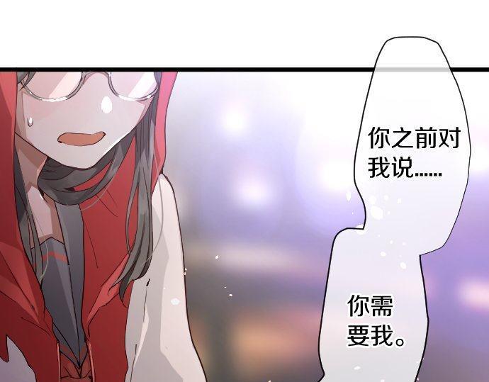 星之花韩漫全集-第126话 修学旅行和告白无删减无遮挡章节图片 