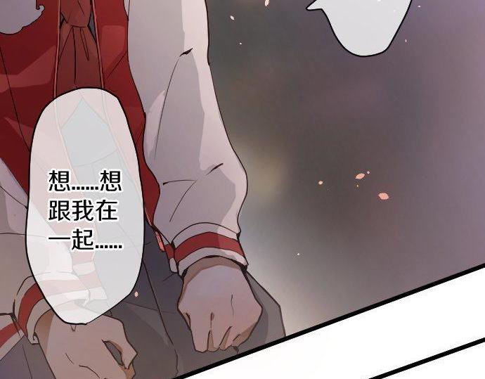 星之花韩漫全集-第126话 修学旅行和告白无删减无遮挡章节图片 