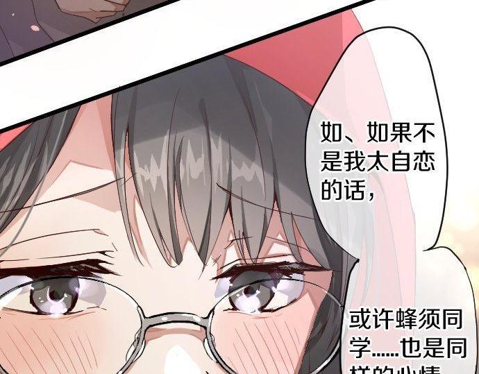 星之花韩漫全集-第126话 修学旅行和告白无删减无遮挡章节图片 