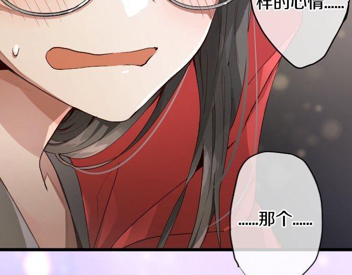 星之花韩漫全集-第126话 修学旅行和告白无删减无遮挡章节图片 