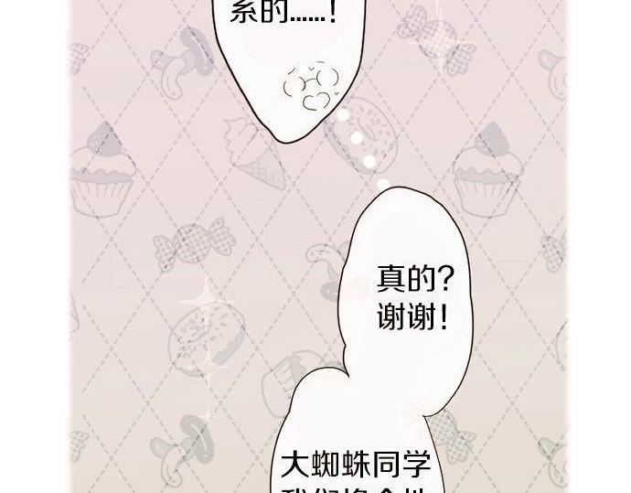 星之花韩漫全集-第126话 修学旅行和告白无删减无遮挡章节图片 