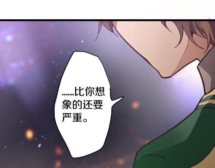 星之花韩漫全集-第126话 修学旅行和告白无删减无遮挡章节图片 