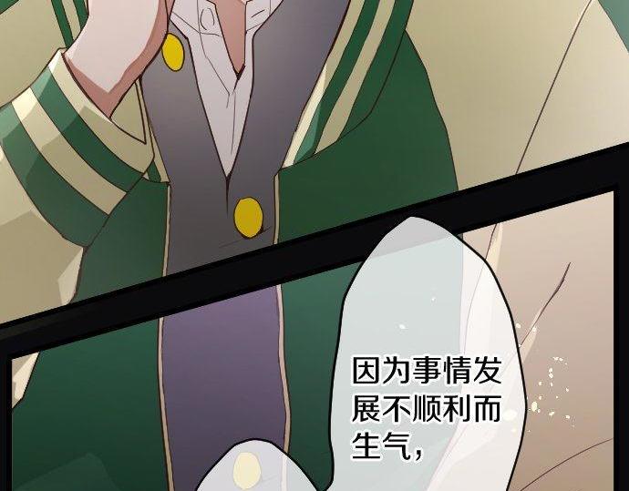 星之花韩漫全集-第126话 修学旅行和告白无删减无遮挡章节图片 
