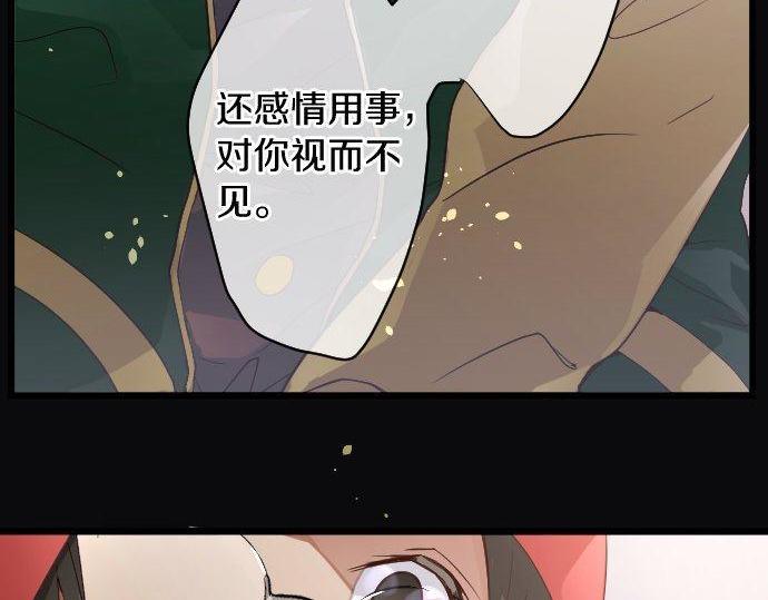 星之花韩漫全集-第126话 修学旅行和告白无删减无遮挡章节图片 