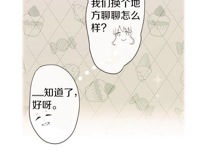 星之花韩漫全集-第126话 修学旅行和告白无删减无遮挡章节图片 
