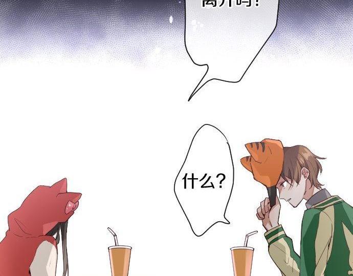 星之花韩漫全集-第126话 修学旅行和告白无删减无遮挡章节图片 