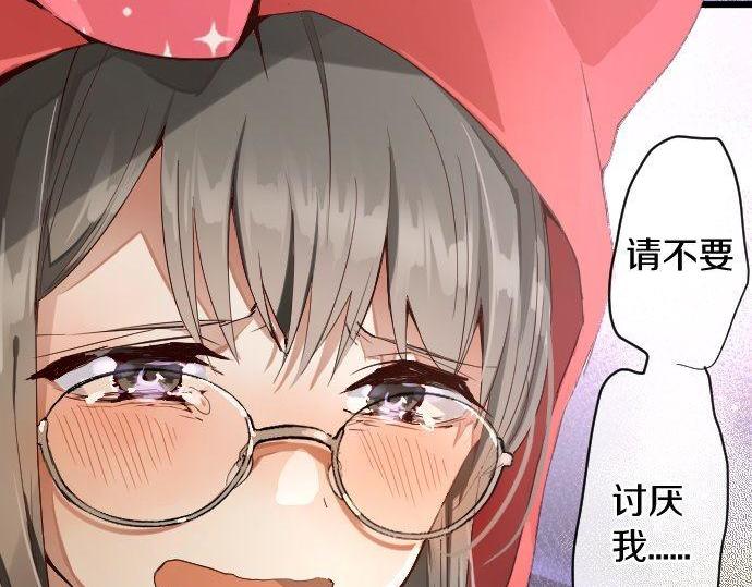 星之花韩漫全集-第126话 修学旅行和告白无删减无遮挡章节图片 