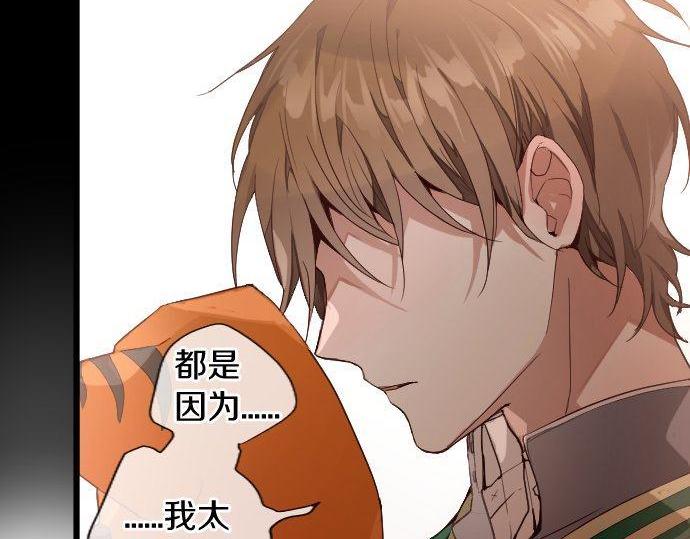 星之花韩漫全集-第126话 修学旅行和告白无删减无遮挡章节图片 