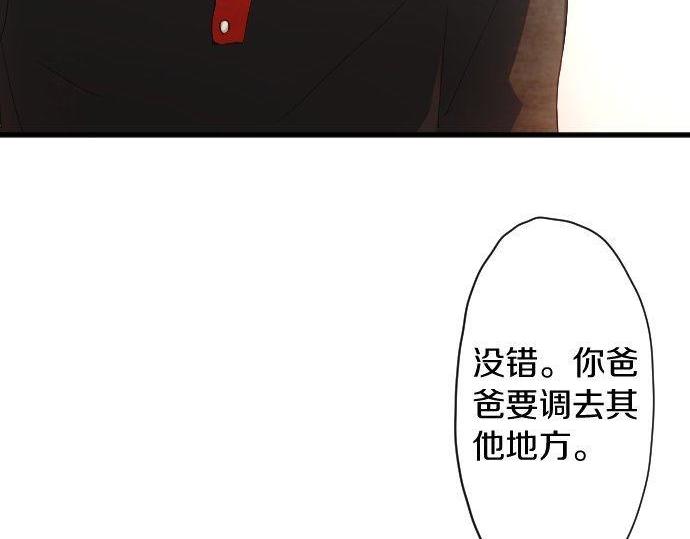 星之花韩漫全集-第127话 可怜的孩子无删减无遮挡章节图片 