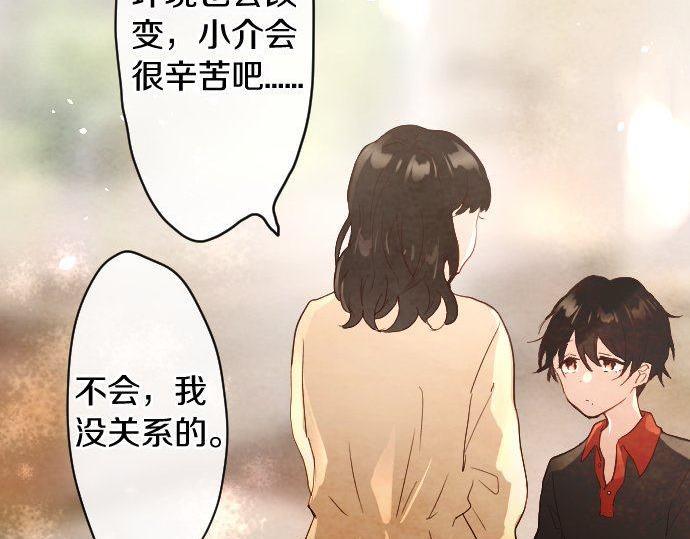 星之花韩漫全集-第127话 可怜的孩子无删减无遮挡章节图片 