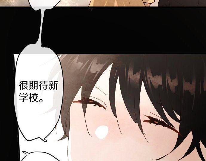 星之花韩漫全集-第127话 可怜的孩子无删减无遮挡章节图片 