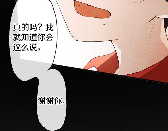 星之花韩漫全集-第127话 可怜的孩子无删减无遮挡章节图片 