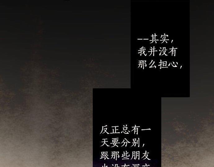 星之花韩漫全集-第127话 可怜的孩子无删减无遮挡章节图片 
